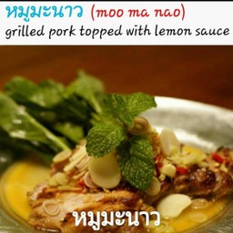 หมูมะนาว