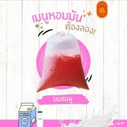 วัน-ดีดี ทีไทม์ กำแพงแสน