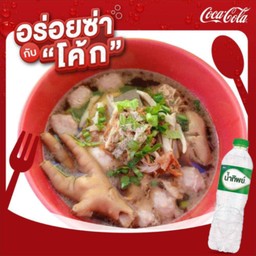 (อร่อยซ่ากับโค้ก)ก๋วยจั๊บธรรมดา+น้ำทิพย์