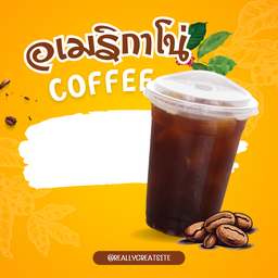 อเมริกาโน่