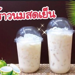 มะพร้าวนมสดเย็น