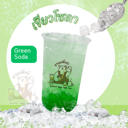เขียวโซดา