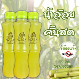 น้ำอ้อยคั้นสดขวด