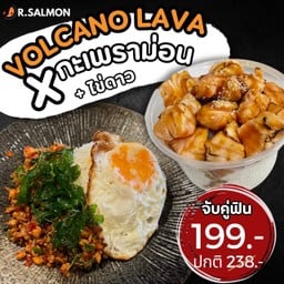 จับคู่ฟิน ข้าวกะเพราแซลมอนไข่ดาว+volcano lava