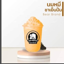 หมีชาไทยปั่น