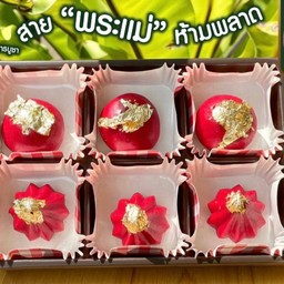 Red Laddu Set 6 Wealthy Fortune