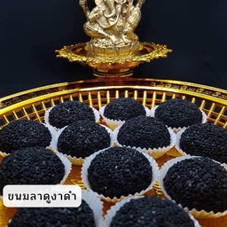 Black Sesame Laddu Set 4 for Blessings