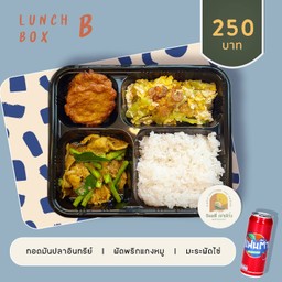 ข้าวกล่อง B