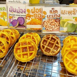 10 ชิ้น (วาฟเฟิล)