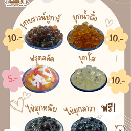 บุกน้ำผึ้ง