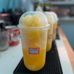 น้ำส้มสดแท้100%ปั่น แก้ว22ออนซ์