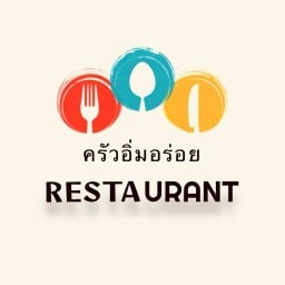ร้านครัวอิ่มอร่อย
