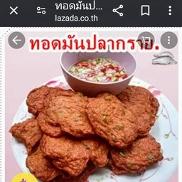 ร้านเต้าหู้ทอด เผือกทอด ปอเปี๊อะทอด คุณดาว