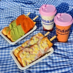 โลกมันขม มากินนมกันมั้ย ตลาดพูนทรัพย์