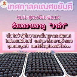 Black Sesame Ladoo Set 6 Wealthy Edition