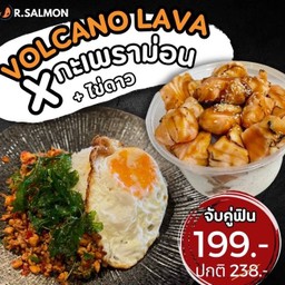 โปรจับคู่ฟิน โวคาโนลาวา+กระเพราม่อน+ไข่ดาว