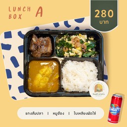 ข้าวกล่อง A