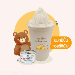 นมหมีออริจินัล