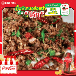 [อร่อยซ่ากับโค้ก] ข้าวกะเพราเนื้อสับ + โค้ก ออริจินัล (ขวด)