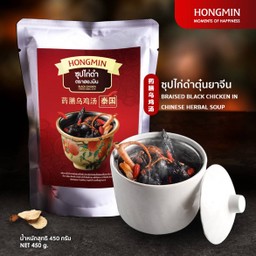 ซุปไก่ดำตุ๋นยาจีน(แบบซอง) ซุปเพื่อสุขภาพ