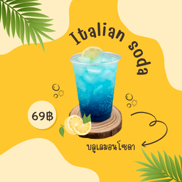 น้ำบลูเลมอนโซดา