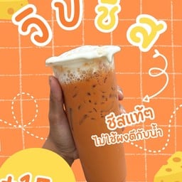 ชาไทยที่จริงใจ x Daughter baker