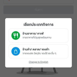 สเต็กโชกุน by สามเกลอ (ตลาดอะเวค)