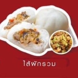 ซาลาเปาผักรวม