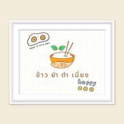 ข้าว ยำ ตำ เมี่ยง🥗 >>เมี่ยงปลาทู ยำขนมจีน ข้าวปลาทอด<< เรวดี