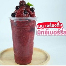 มิกซ์เบอร์รี่สมูทตี้
