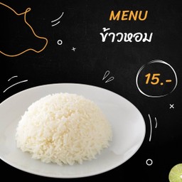 ข้าวหอม