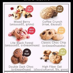 High Fiber Cookies by 18Kcal