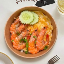 ข้าวไข่ข้นกุ้งผัดน้ำพริกเผาใส่โหระพา
