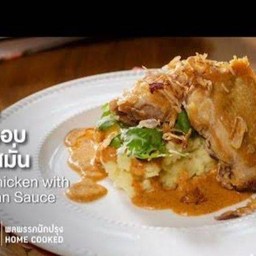 ข้าวมัสมั่นไก่กรอบ