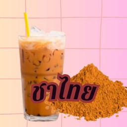 ชาไทย (ขวด)