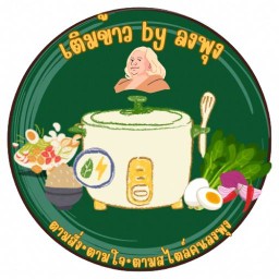 อาหารตามสั่ง - ร้านเติมข้าว By ลงพุง