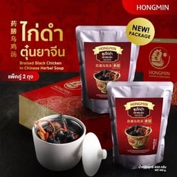 ซุปไก่ดำตุ๋นยาจีน 2 ซอง