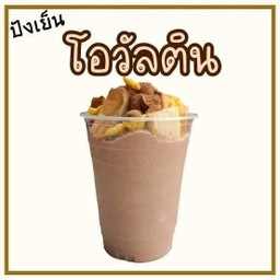 ปังเย็น โอวัลติน