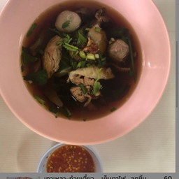 ก๋วยเตี๋ยวหมูธรรมดา(แห้ง,น้ำ)