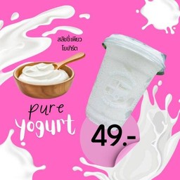 เพียว โยเกิร์ต สลัชชี่