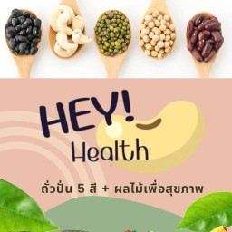 Hey Health ลาดกระบัง