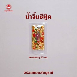 น้ำจิ้มซีฟู้ด