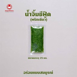 น้ำจิ้มซีฟู้ด(พริกเขียว)