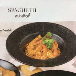 สปาเก็ตตี้ต้มยำแห้งกุ้ง