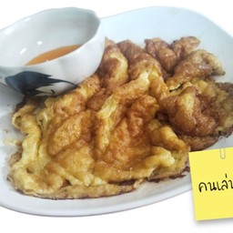 ไข่เจียวทอดราดซอสน้ำปลา
