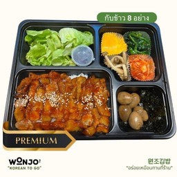 ชุดข้าวกล่องพรีเมี่ยม หมูสามชั้นย่าง