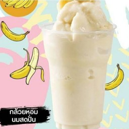 กล้วยหอมนมสดปั่น