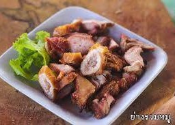 เนื้อย่างรวม