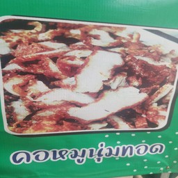 ข้าวเหนียวหน้าคอหมูนุ่ม