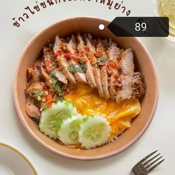 ข้าวไข่ข้นกะเพราะหมูย่าง